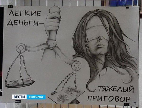 Рисунок на тему коррупция