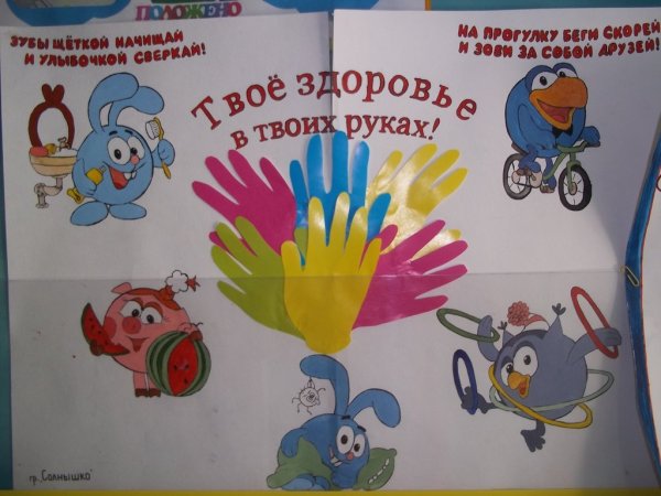 Рисунок на тему здоровый образ жизни