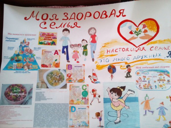 Стенгазета здоровым быть здорово