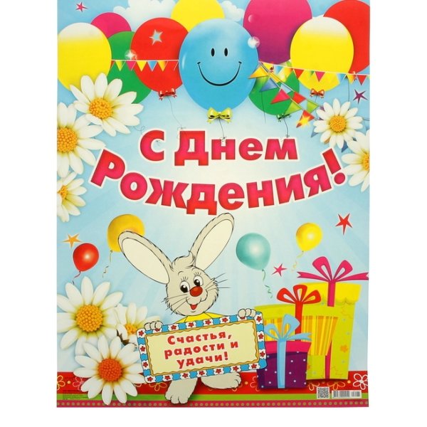 С днем рождения детский сад