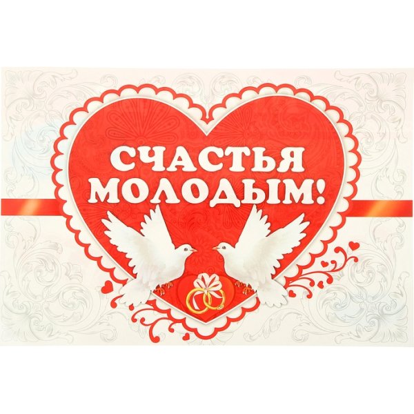 Смешные плакаты на свадьбу