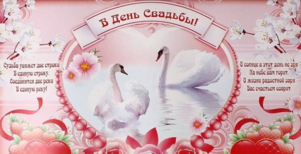 Плакаты на свадьбу