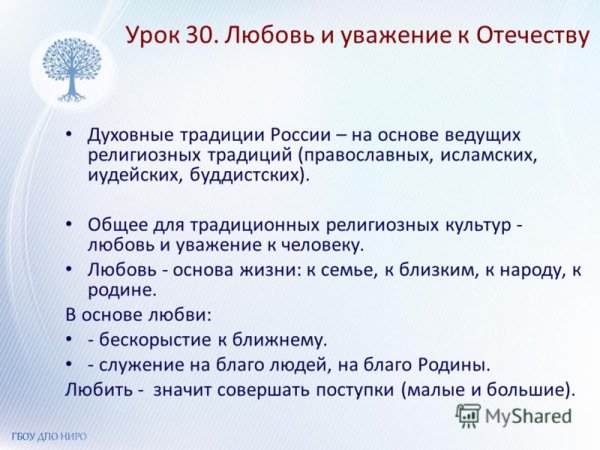 Наша Родина Россия