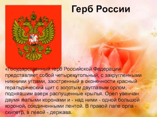 Рисунок на тему любовь и уважение к Отечеству