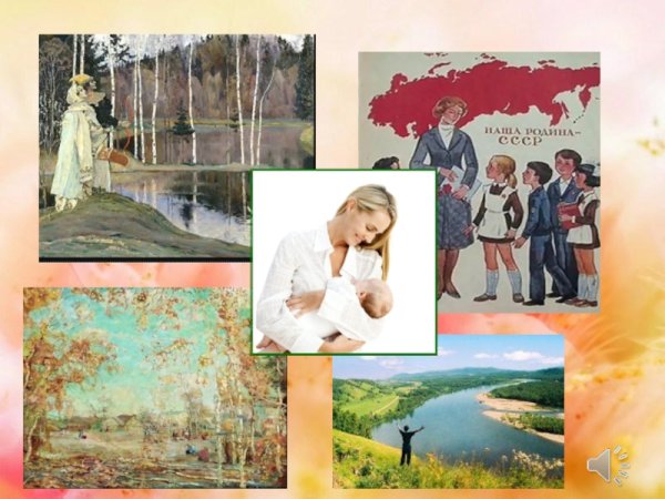 Любовь и уважение к Отечеству.ОРКСЭ презентация 4 класс