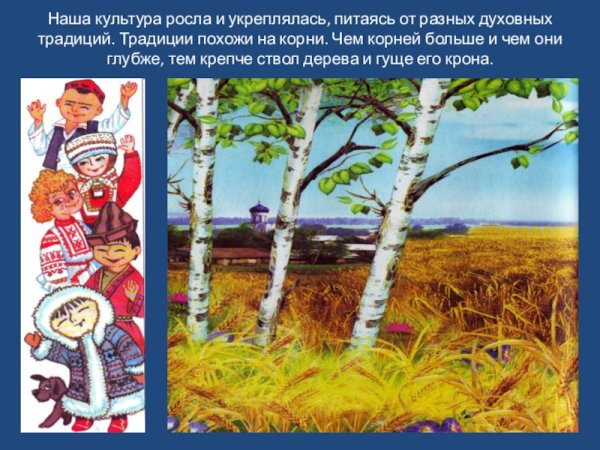 ОРКСЭ любовь и уважение к Отечеству