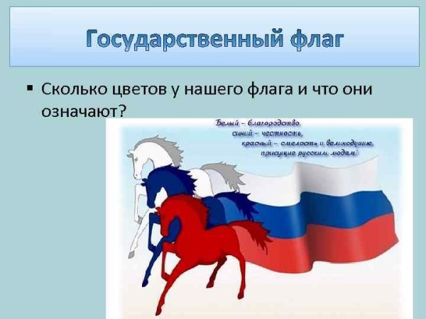 Любовь к Отечеству