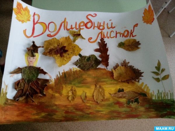 Плакат " Золотая осень"