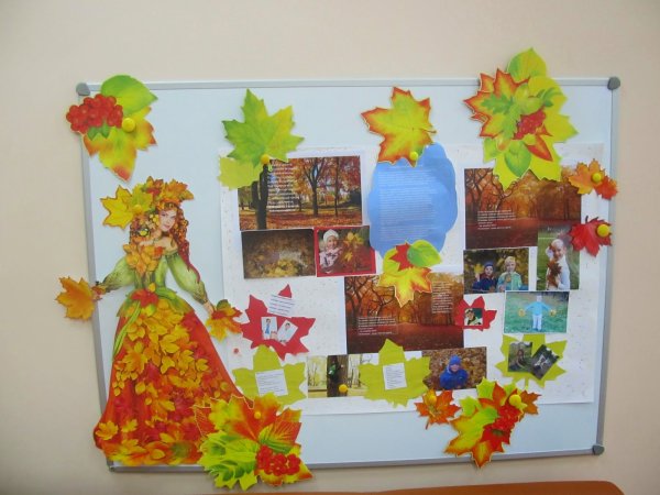 Плакат " Золотая осень"