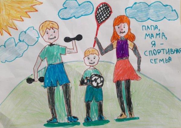 Плакат спортивная семья