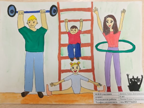 Плакат на конкурс мама папа я спортивная семья