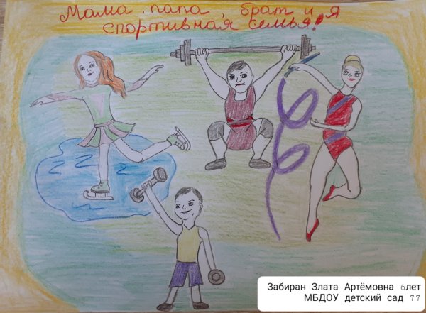 Мама папа я здоровая семья рисунки
