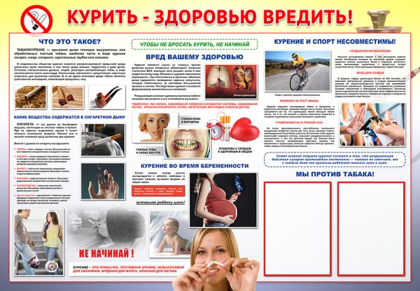 Алкоголя наркотиков и курения