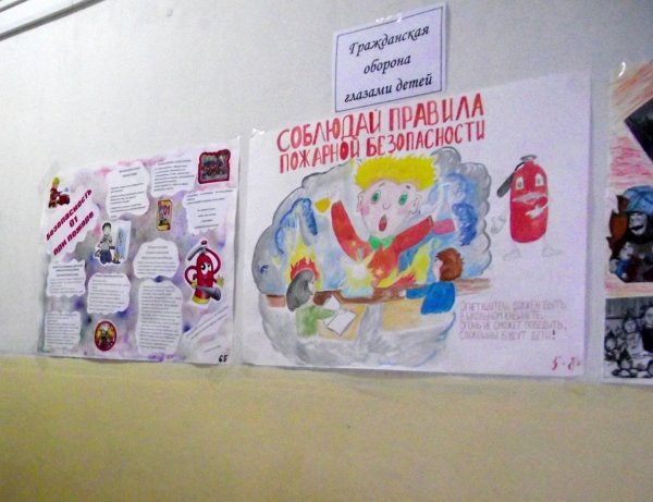 Плакат на тему Гражданская оборона