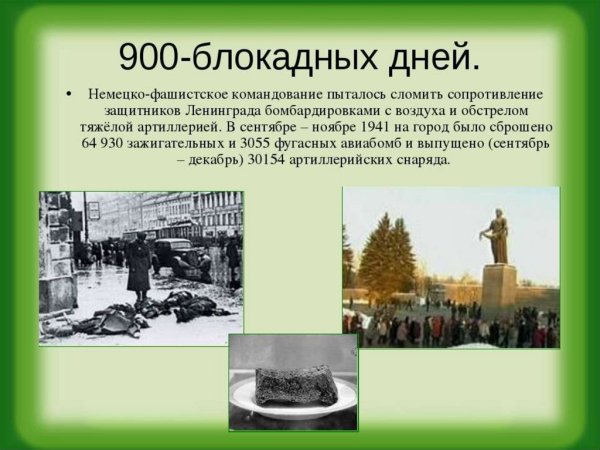 Плакат день освобождения блокады Ленинграда