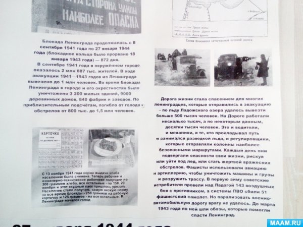 Фон для презентации блокада Ленинграда