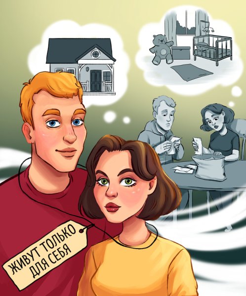 Стереотипы о людях