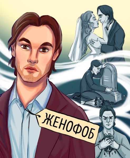 Стереотипы о людях