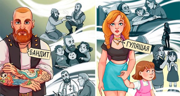 Стереотипы о людях