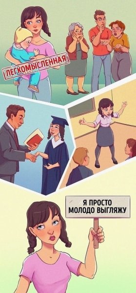 Не суди человека по внешности