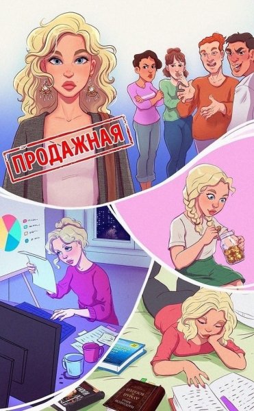 Стереотипы и ярлыки