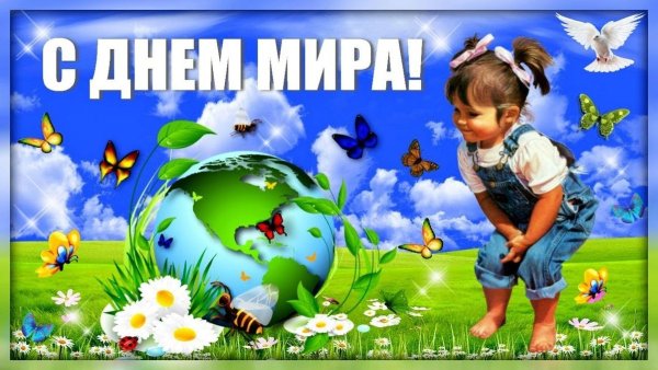 Народы земли