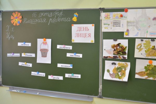 Плакат на юбилей лицея