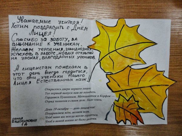 Плакат к юбилею школы