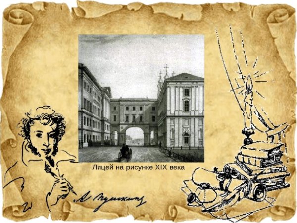 Плакат с днем рождения лицей