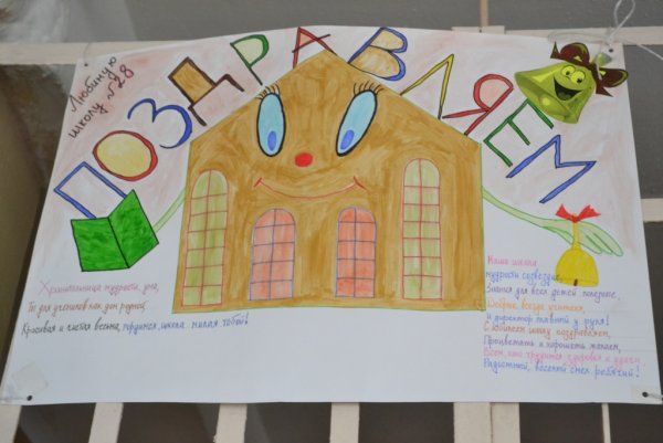 19 Октября день лицеиста Волгоград