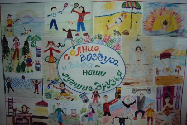 Конкурс плакатов ЗОЖ