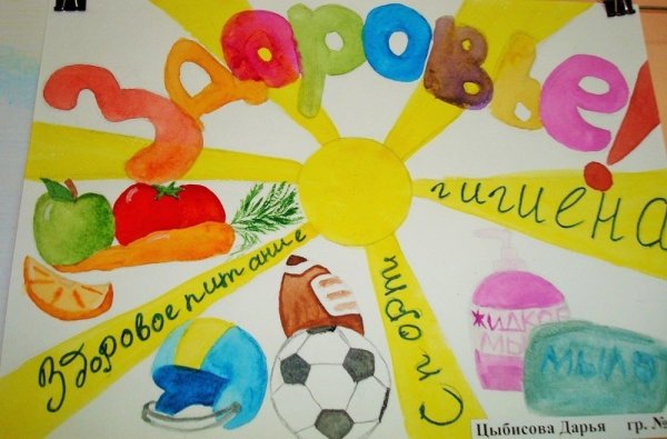 Стенгазета ЗОЖ В детском саду