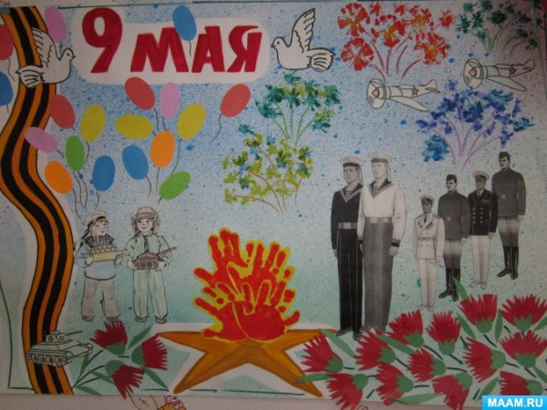 Стенгазета на 9 мая