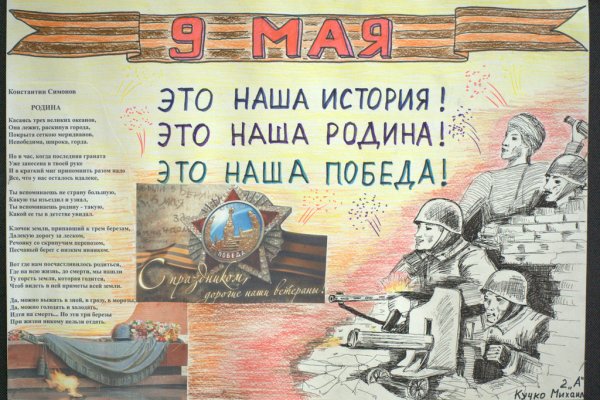 Плакат на тему война