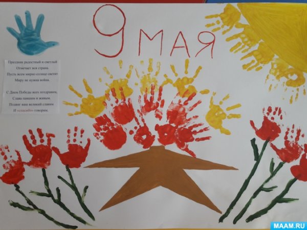 Плакат к 9 маю