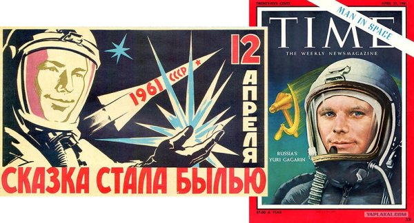 Юрий Гагарин плакат
