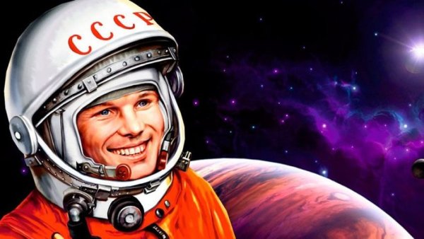 Плакат на 12 апреля день космонавтики