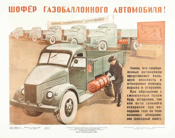 День автомобилиста Постер