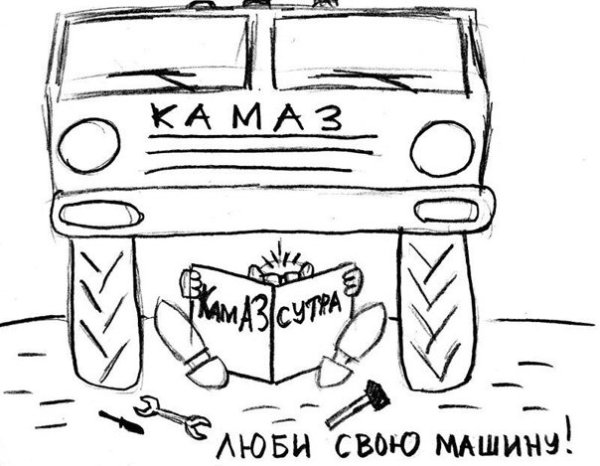 День водителя плакат