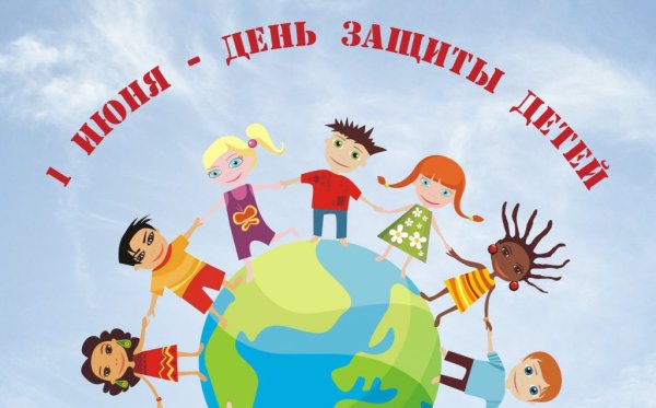 Международный день детей рисунки