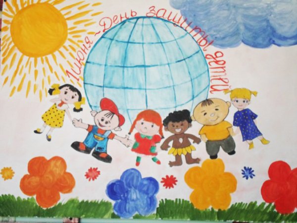 Детские рисунки ко Дню защиты детей