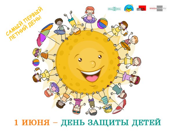 День защиты детей в круге