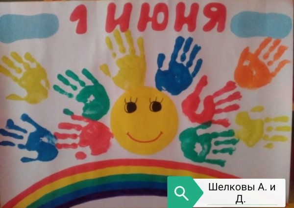 Рисование день защиты детей