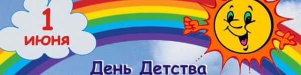 Фон детский сад