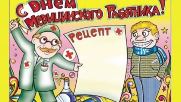 Плакат на день медсестры