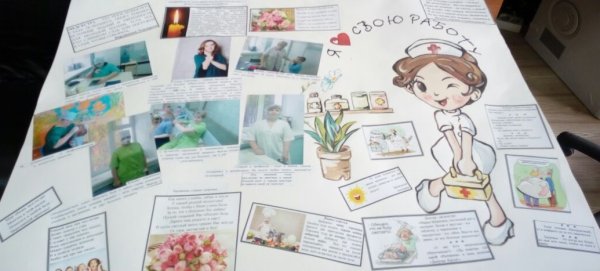 Плакат на день медсестры