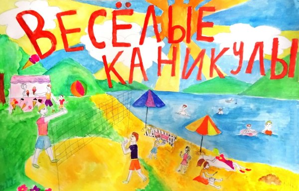 Стенгазета лето в детском саду