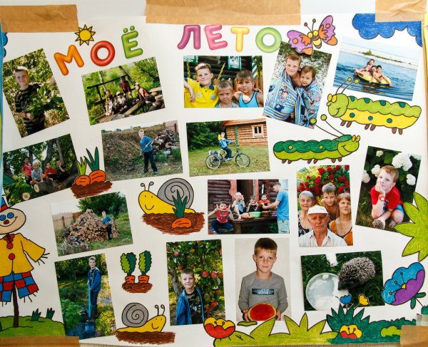 Летняя стенгазета