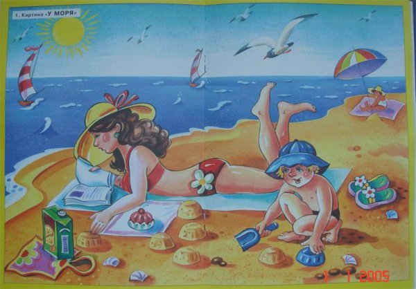 Рисунок на тему безопасность на воде