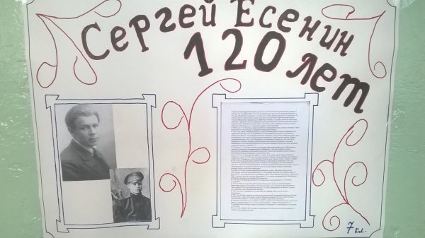 Литературный плакат